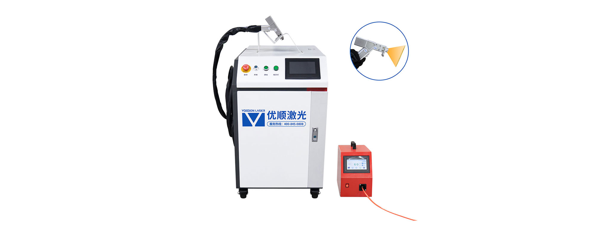 YSC-R 系列 實用型激光清洗機